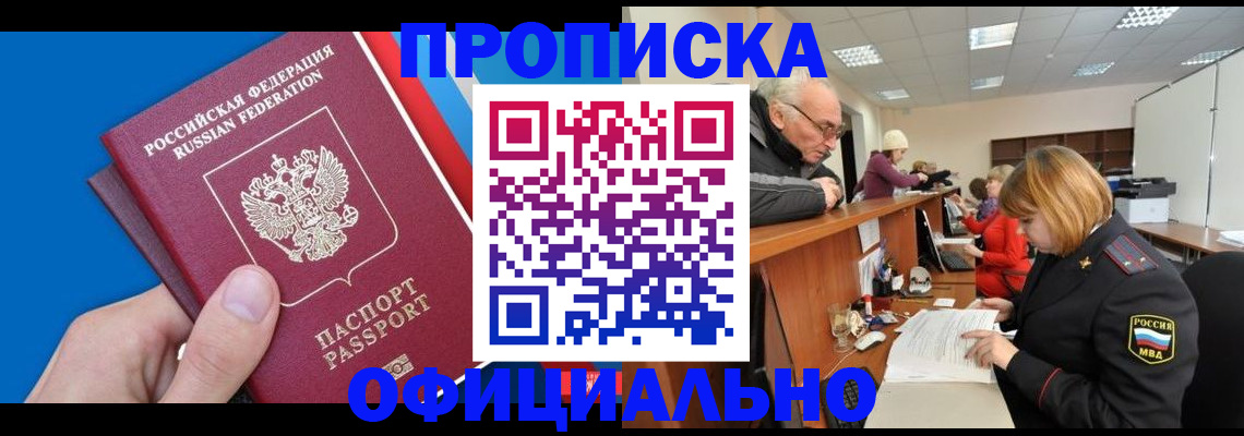 пропишу в квартире в Далматово