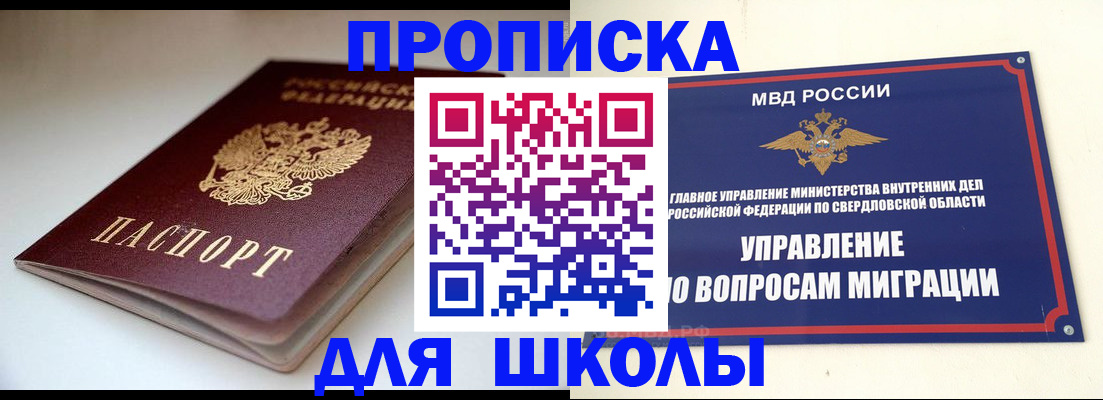 прописка от собственника в Далматово