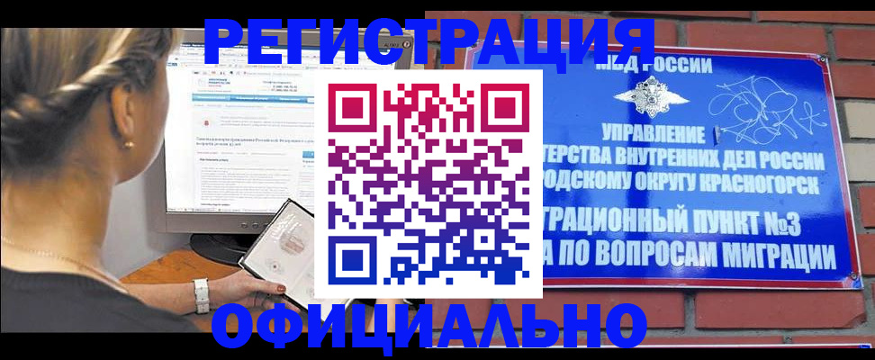 прописка законно в Далматово