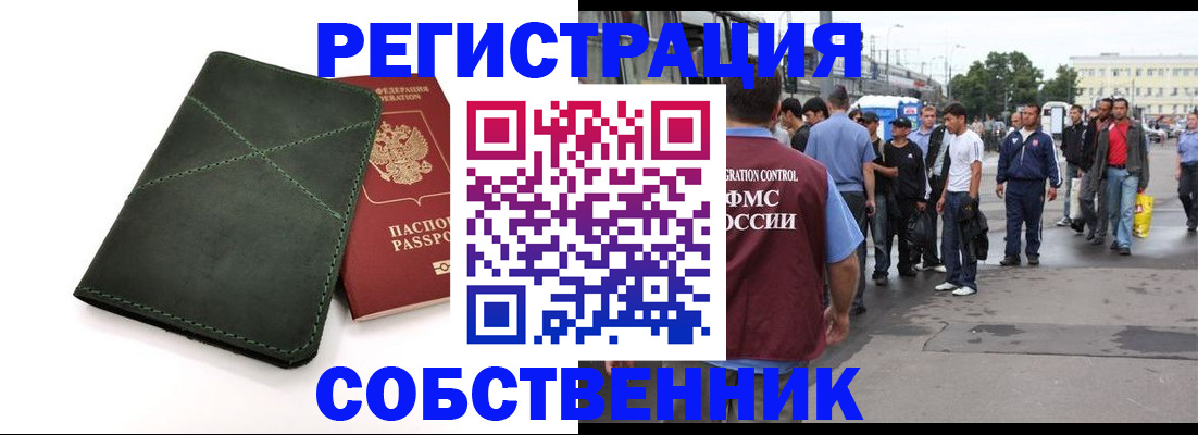 найти адрес прописки в Далматово