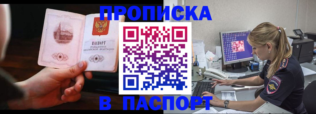 пропишу в квартире в Далматово