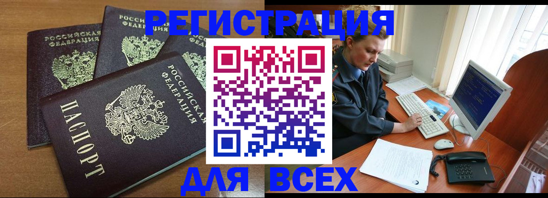 временная регистрация собственник в Далматово