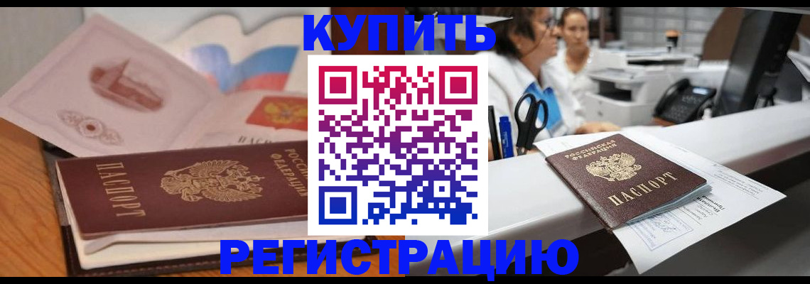 временная регистрация собственник в Далматово