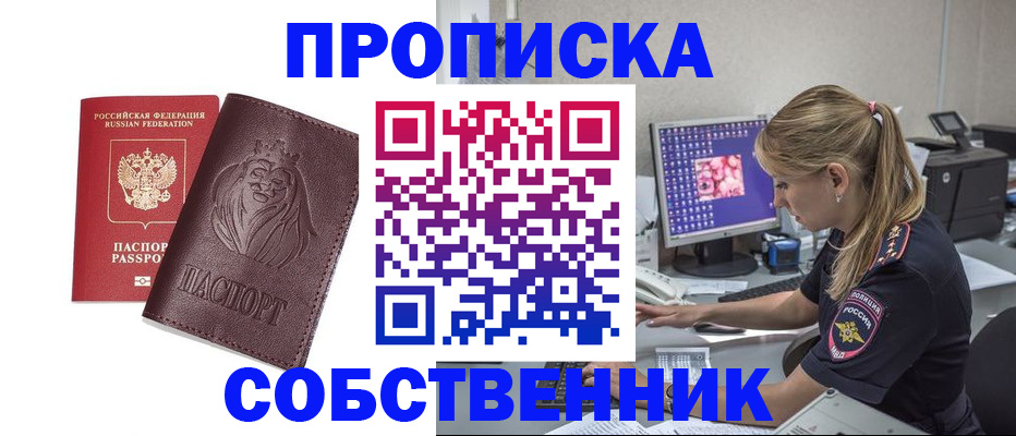 пропишу в квартире в Далматово