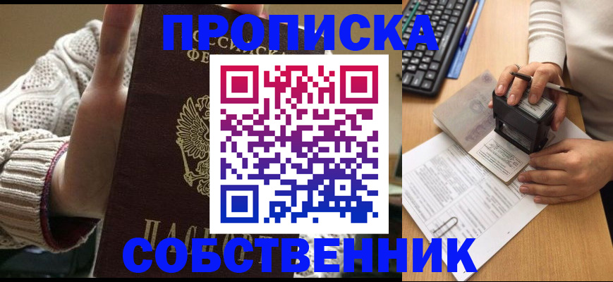 временная регистрация надежно в Далматово