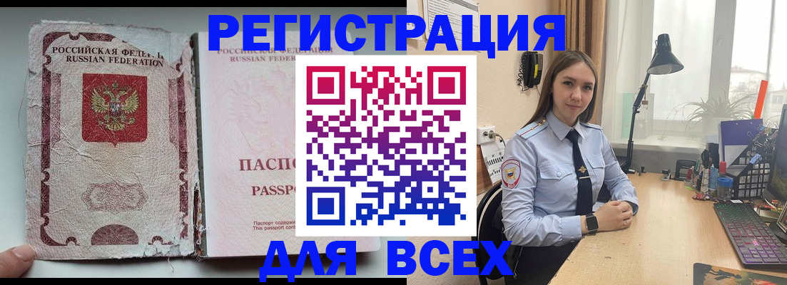 прописка гарантия в Далматово