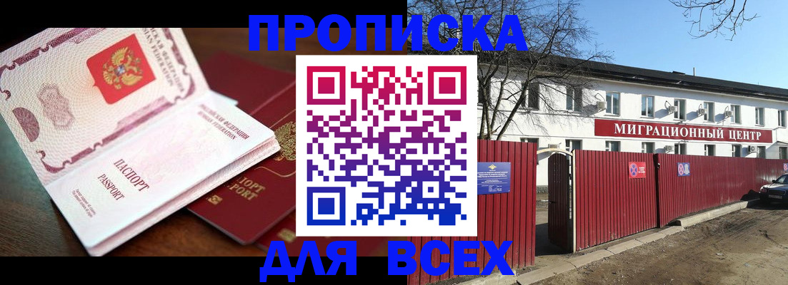временная регистрация гарантия в Далматово
